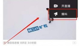 今日头条四川爆料视频最新