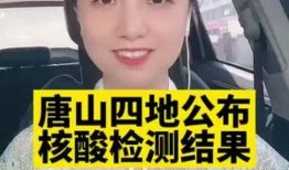 唐山热门爆料新闻最新消息,重大事件引发社会关注